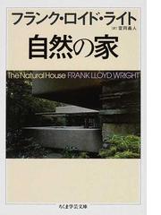 住宅ビジネス白書 ２０１４年版 リシェイプの時代−「空き家」を軸に