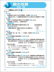 中学受験算数の基本問題 小学5年の通販 日能研教務部 紙の本 Honto本の通販ストア 中学受験算数の基本問題 小学5年の通販 日能研教務部 紙の本 Honto本の通販ストア