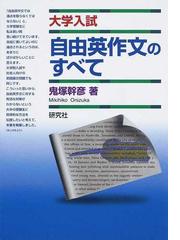 鬼塚 幹彦の書籍一覧 - honto