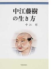 中江 彰の書籍一覧 Honto