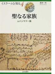 森本 一夫の書籍一覧 - honto