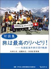 遠藤 尚志の書籍一覧 - honto