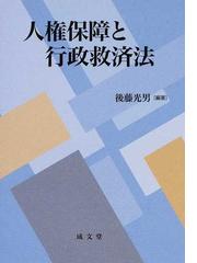 後藤 光男の書籍一覧 - honto