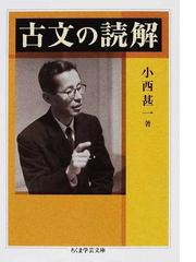 悪についての通販 エーリッヒ フロム 渡会 圭子 ちくま学芸文庫 紙の本 Honto本の通販ストア