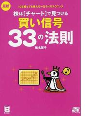 椎名 馨子の書籍一覧 - honto