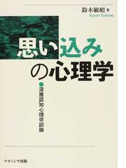 鈴木 敏昭の書籍一覧 Honto