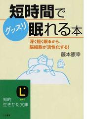 藤本 憲幸の書籍一覧 Honto