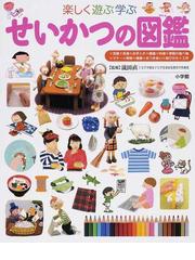 ひとりでできるもん！ ６ だいすきおやつ作りの通販/平本 ふく子 - 紙