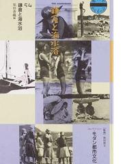 原田 香織の書籍一覧 Honto