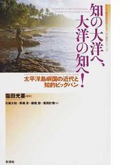 塩田 光喜の書籍一覧 - honto