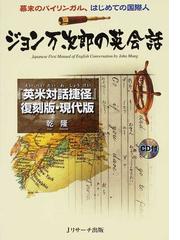 ネイティブが頻繁に使う１２０の句動詞で英語を使いこなす！ 書き込み