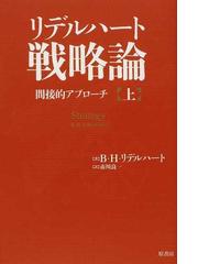 図説・日露戦争兵器・全戦闘集 決定版の通販 - 紙の本：honto本の通販