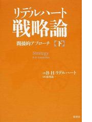 図説・日露戦争兵器・全戦闘集 決定版の通販 - 紙の本：honto本の通販