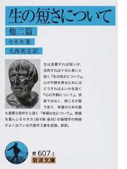 科学・芸術・神話 シェリングの自然哲学と芸術−神話論研究序説 増補