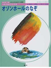 山岡 寛人の書籍一覧 - honto