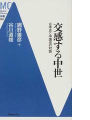 谷川 道雄の書籍一覧 - honto