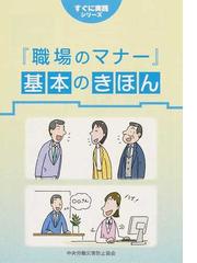 早わかり企業再生の通販/藤原 総一郎 - 紙の本：honto本の通販ストア