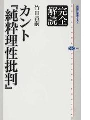 科学・芸術・神話 シェリングの自然哲学と芸術−神話論研究序説 増補