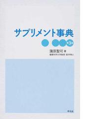 蒲原 聖可の書籍一覧 - honto