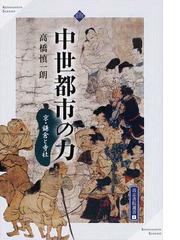 高志書院の書籍一覧 - honto