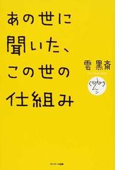 祭りと呪術の考古学の通販/春成 秀爾 - 紙の本：honto本の通販ストア