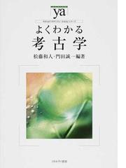 門田 誠一の書籍一覧 - honto