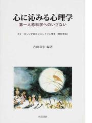 吉田 章宏の書籍一覧 - honto