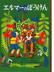 書店員おすすめ男子小学生におすすめな本選 Honto