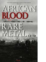 北米都市におけるエスニック マイノリティ 多民族社会の構造と変動の通販 倉田 和四生 紙の本 Honto本の通販ストア