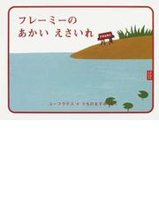 内野 真澄の書籍一覧 Honto