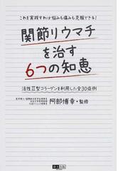 ゼオライトが生命を救う！ 病気にならないデトックス健康法/彩土出版