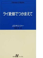 溺れる犬は棒で叩けの通販 汀 こるもの 講談社ノベルス 紙の本 Honto本の通販ストア