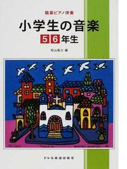 松山 祐士の書籍一覧 - honto