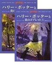 フランスのむかし話の通販/榊原 晃三 偕成社文庫 - 紙の本：honto本の