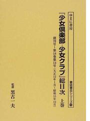 黒古 一夫の書籍一覧 - honto