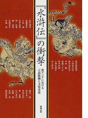 稲田 篤信の書籍一覧 - honto