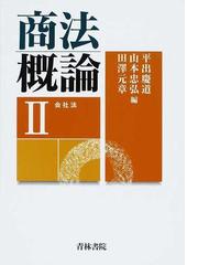 平出 慶道の書籍一覧 - honto