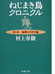 Honto 村上春樹最新刊 騎士団長殺し 2冊同時発売 本の通販ストア