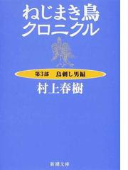 ミトコンドリアのちからの通販/瀬名 秀明/太田 成男 新潮文庫 - 紙の本 