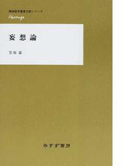 Ａｎｎｕａｌ Ｒｅｖｉｅｗ神経 ２０２１の通販/鈴木 則宏/荒木 信夫