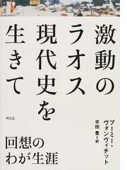 ー品販売 平19[朝鮮戦争と中国]建国初期中国の軍事戦略と安全保障問題