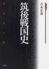 吉永 正春の書籍一覧 - honto