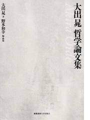 野本 和幸の書籍一覧 - honto