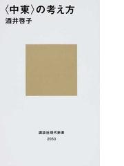 持続可能な開発における〈文化〉の居場所 「誰一人取り残さない」開発