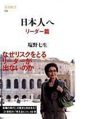 日本人だけがなぜ日本の凄さに気づかないのかの通販/ケント