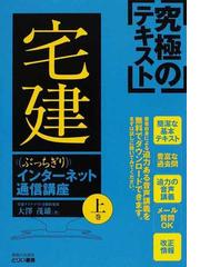 司法書士合格講座 Ｗｅｂ無料講義８０時間超 不動産登記法編 上巻/とり