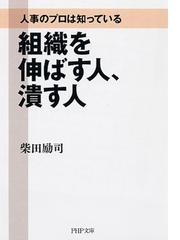 一生使える １３歳からの論理ノートの通販 小野田博一 Php文庫 紙の本 Honto本の通販ストア