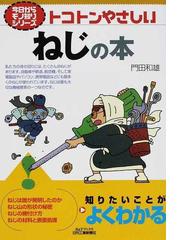 転位に基づく破壊力学の通販/Ｊ．ワートマン/石井 仁 - 紙の本：honto 