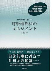 医療文化社の書籍一覧 - honto