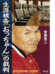 Ｑ＆Ａ実例詐欺事犯捜査の実際の通販/水野谷 幸夫 - 紙の本：honto本の